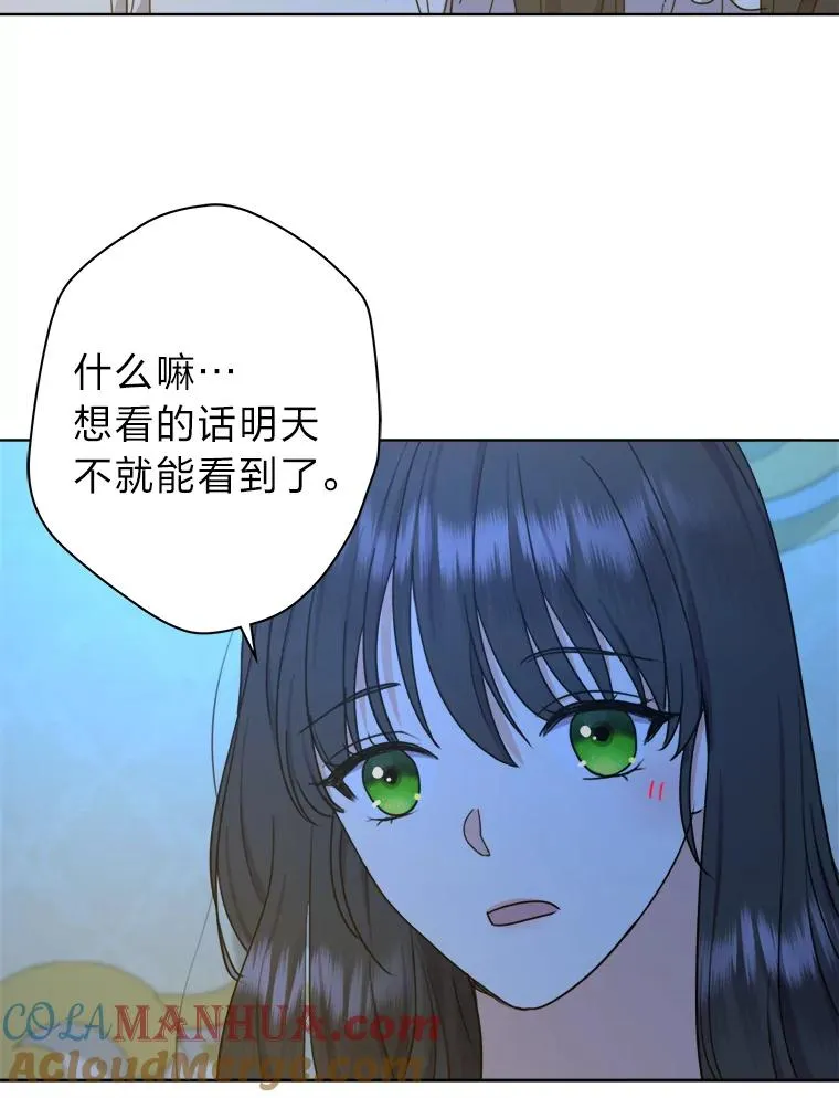 39.深夜敲门的他 第49页