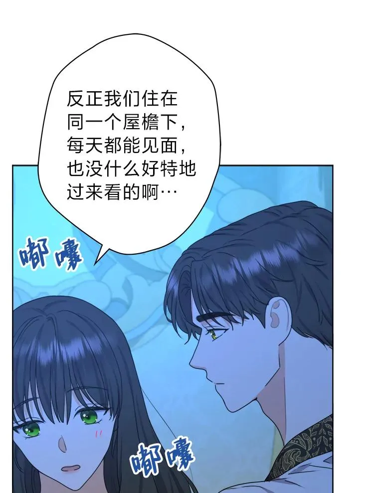 39.深夜敲门的他 第50页