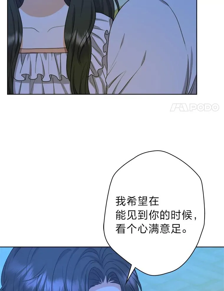 39.深夜敲门的他 第51页