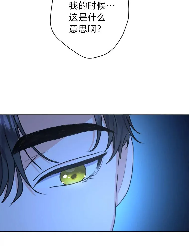 39.深夜敲门的他 第53页