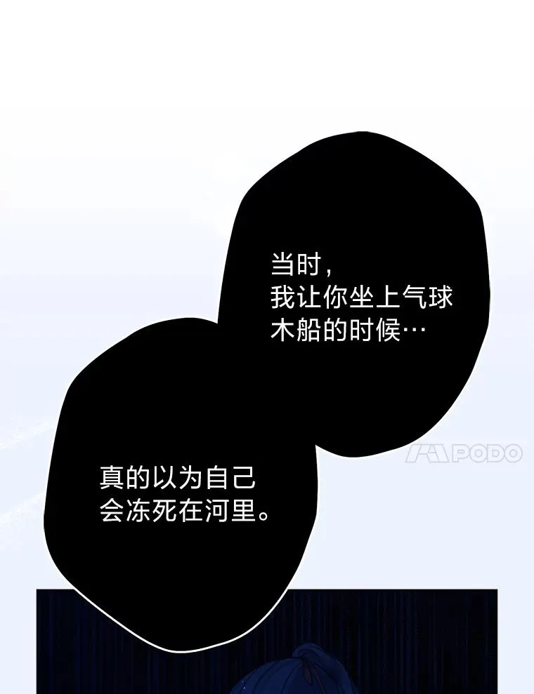 39.深夜敲门的他 第54页