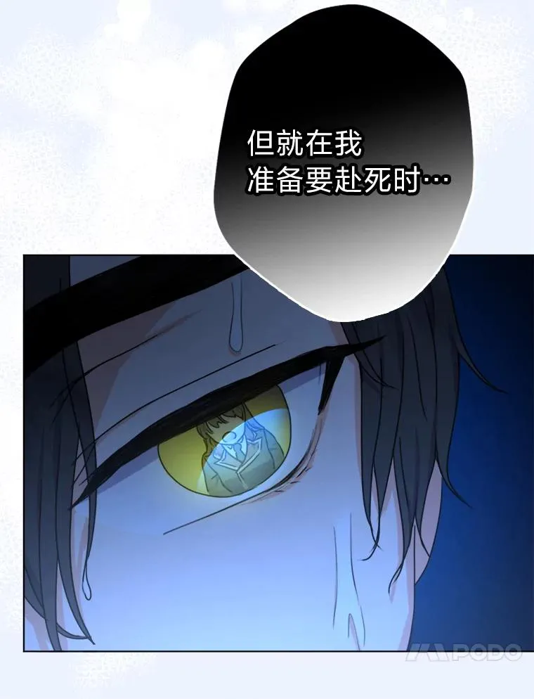 39.深夜敲门的他 第57页