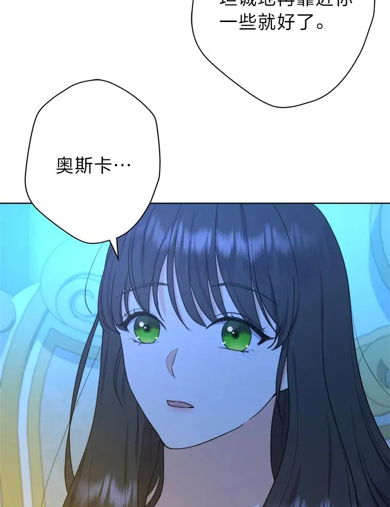 39.深夜敲门的他 第60页