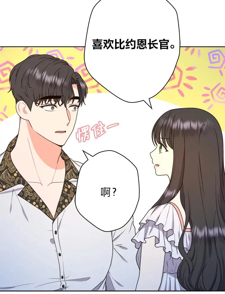 39.深夜敲门的他 第65页