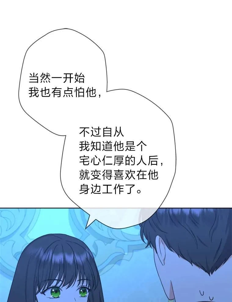 39.深夜敲门的他 第66页