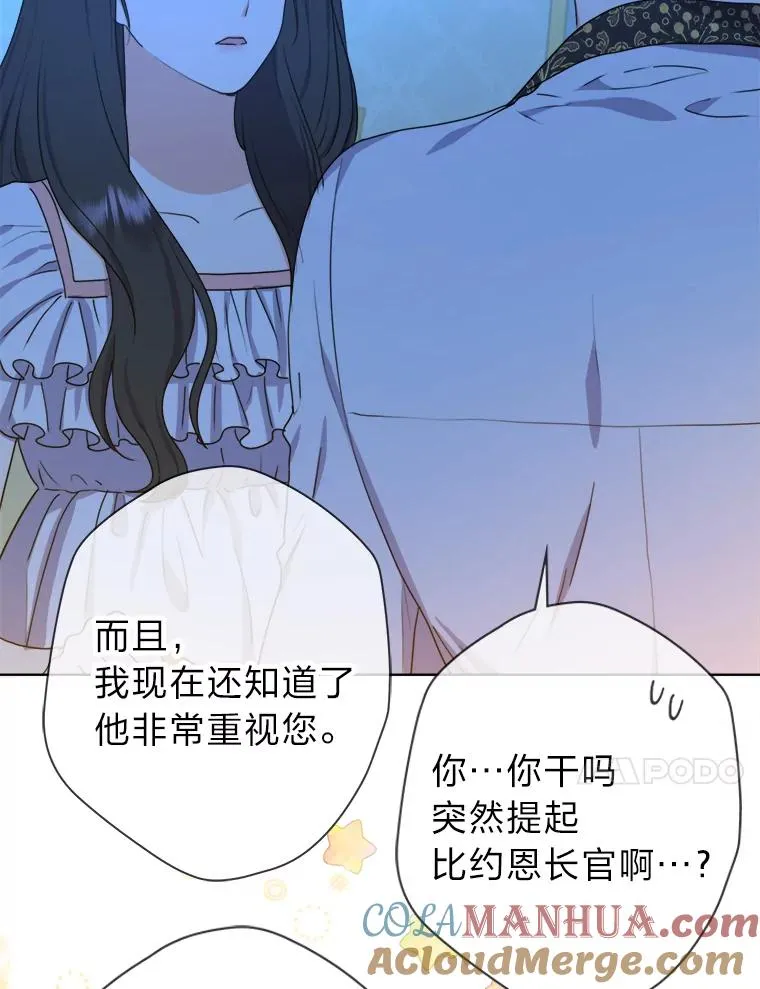 39.深夜敲门的他 第67页