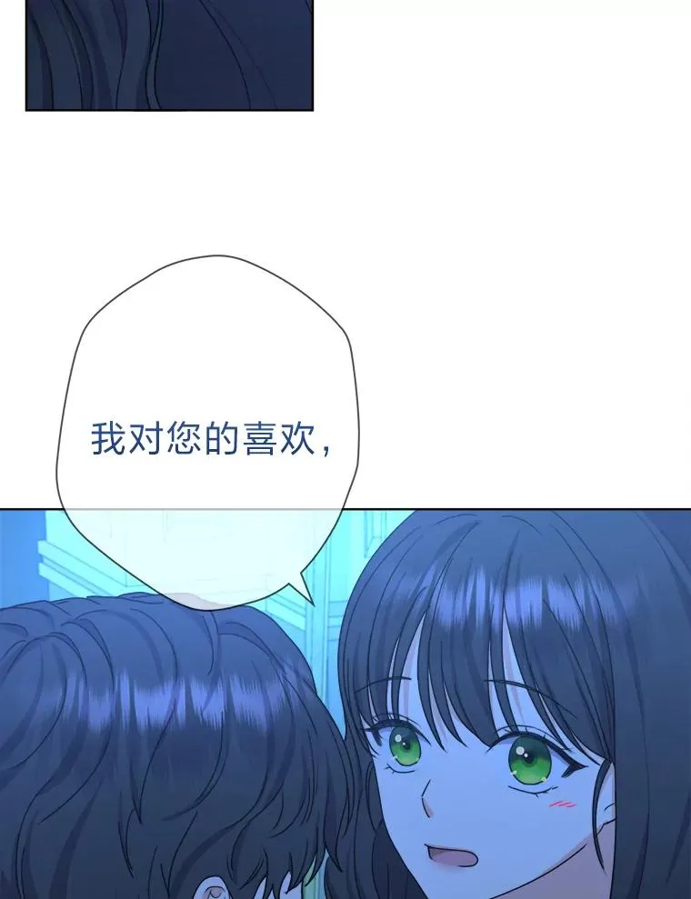 39.深夜敲门的他 第72页