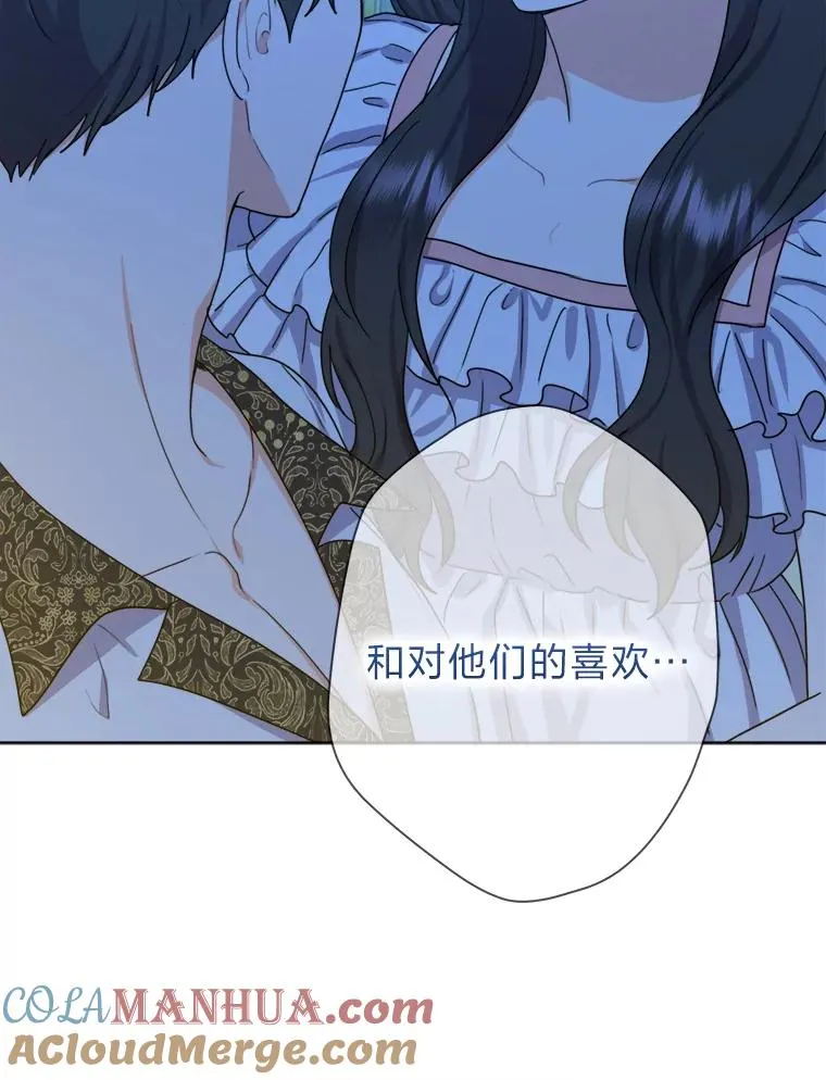 39.深夜敲门的他 第73页