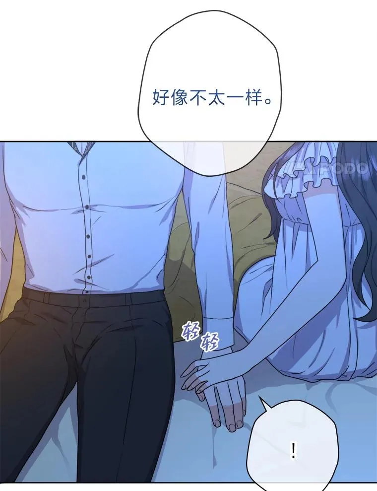 39.深夜敲门的他 第74页
