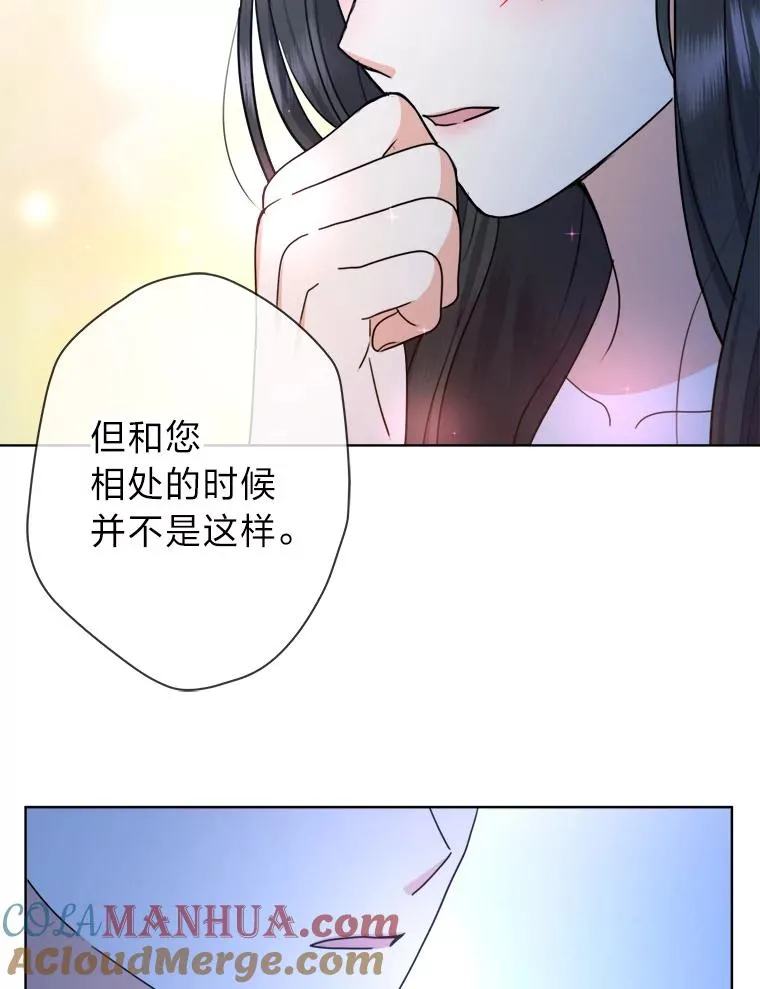 39.深夜敲门的他 第76页