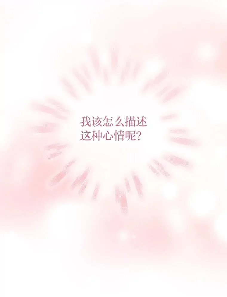 39.深夜敲门的他 第81页