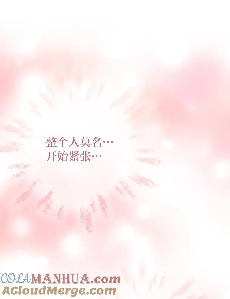 39.深夜敲门的他 第82页