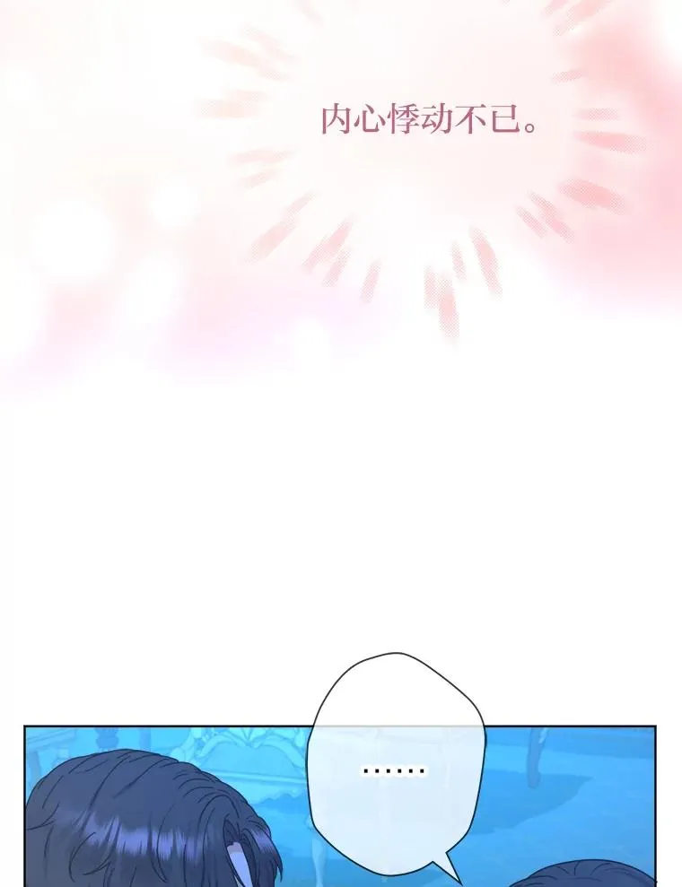 39.深夜敲门的他 第83页