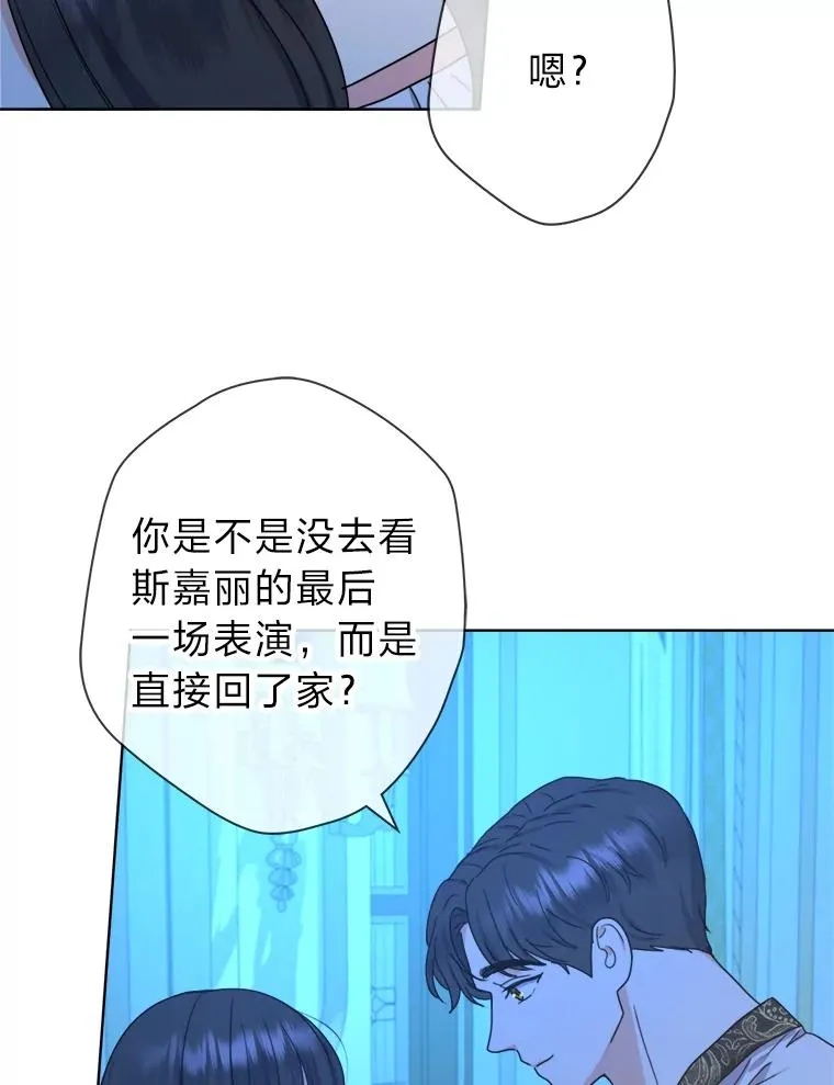 39.深夜敲门的他 第86页
