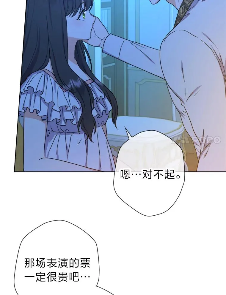 39.深夜敲门的他 第87页