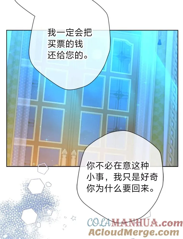 39.深夜敲门的他 第88页