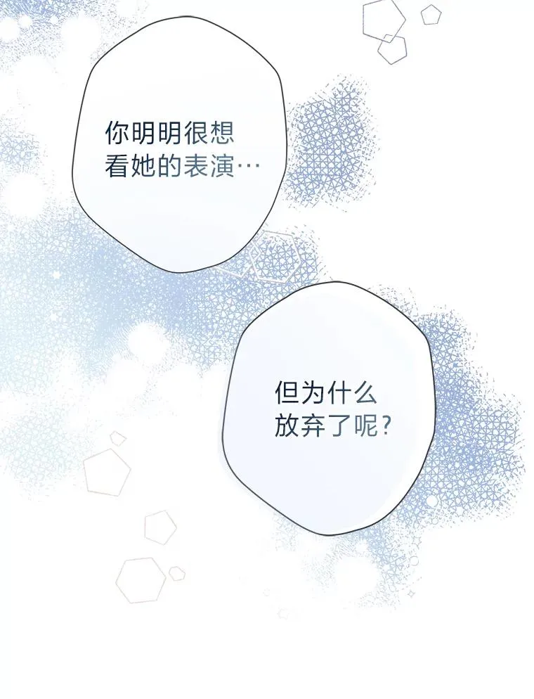 39.深夜敲门的他 第89页