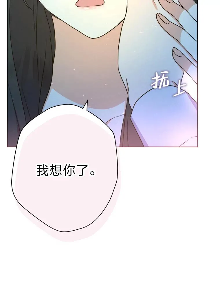 39.深夜敲门的他 第92页