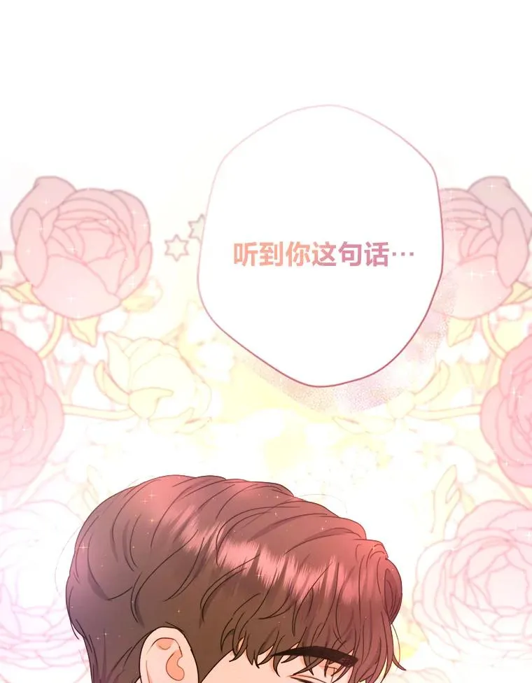 39.深夜敲门的他 第93页