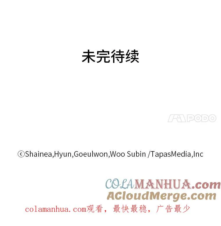 39.深夜敲门的他 第97页