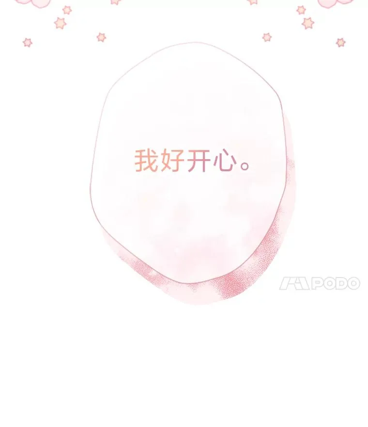 40.第一次约会 第4页