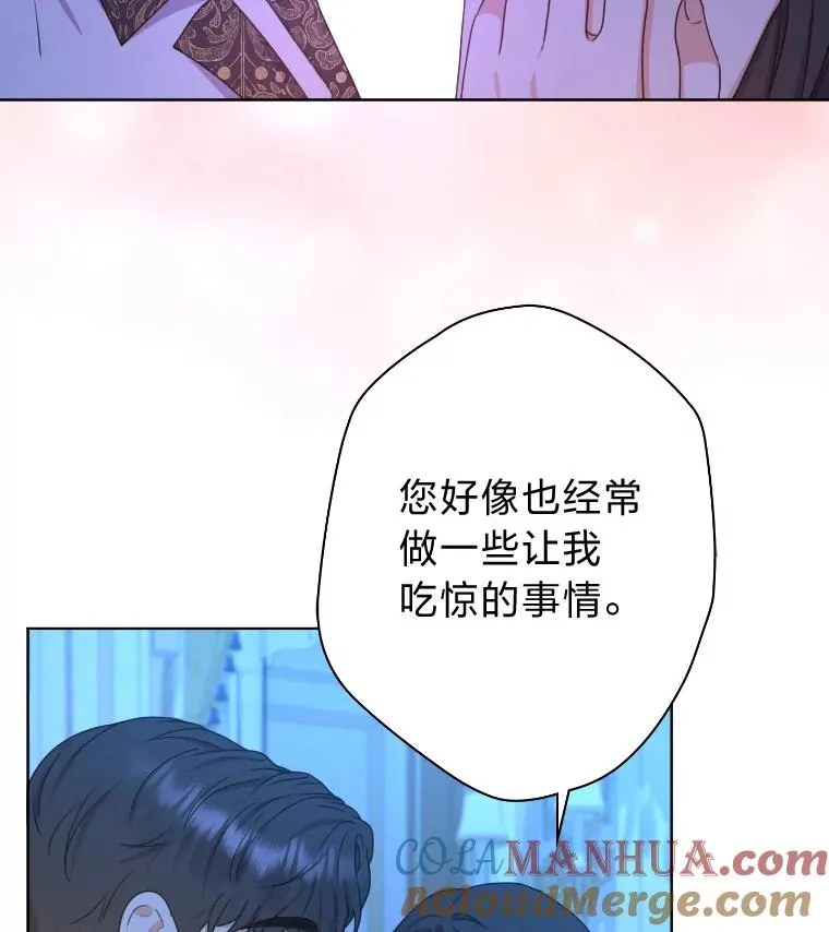 40.第一次约会 第9页