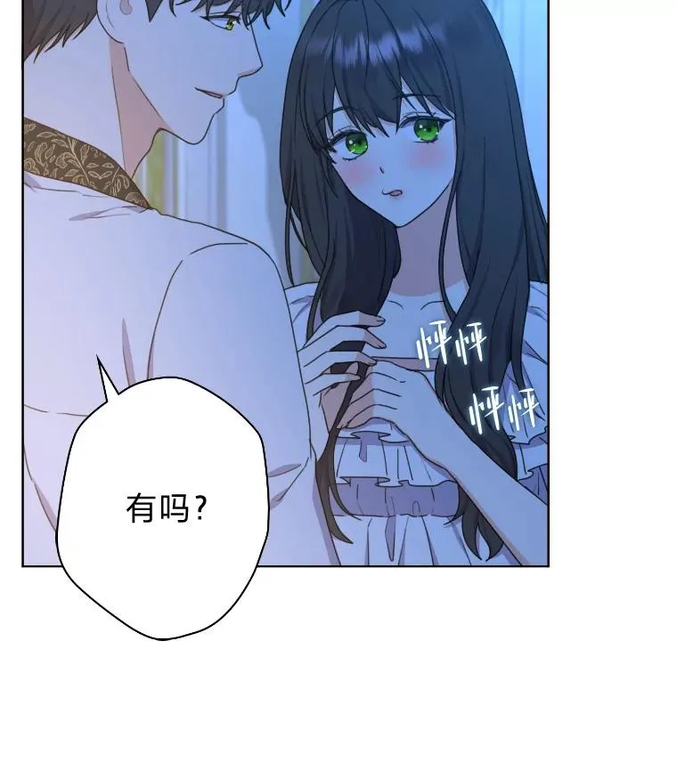 40.第一次约会 第10页