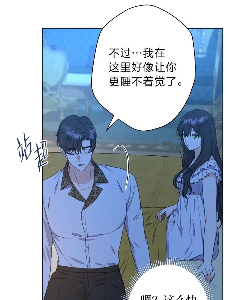 40.第一次约会 第11页