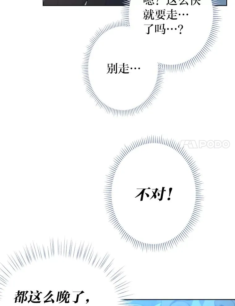40.第一次约会 第12页