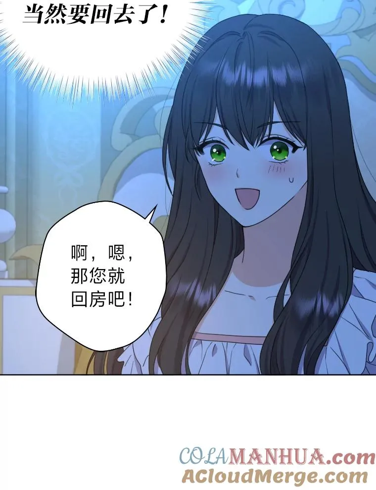40.第一次约会 第13页