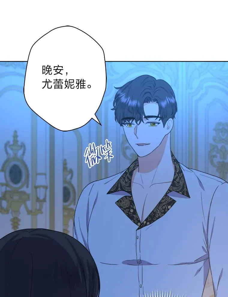 40.第一次约会 第14页