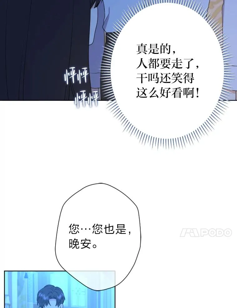 40.第一次约会 第15页