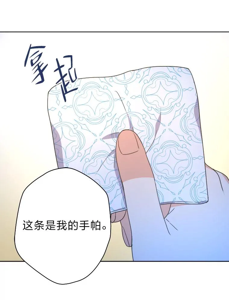 40.第一次约会 第18页