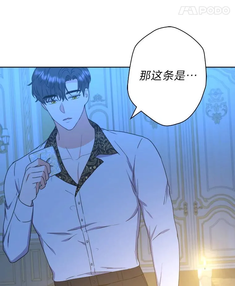 40.第一次约会 第19页