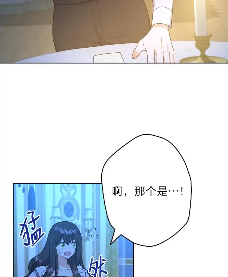 40.第一次约会 第20页