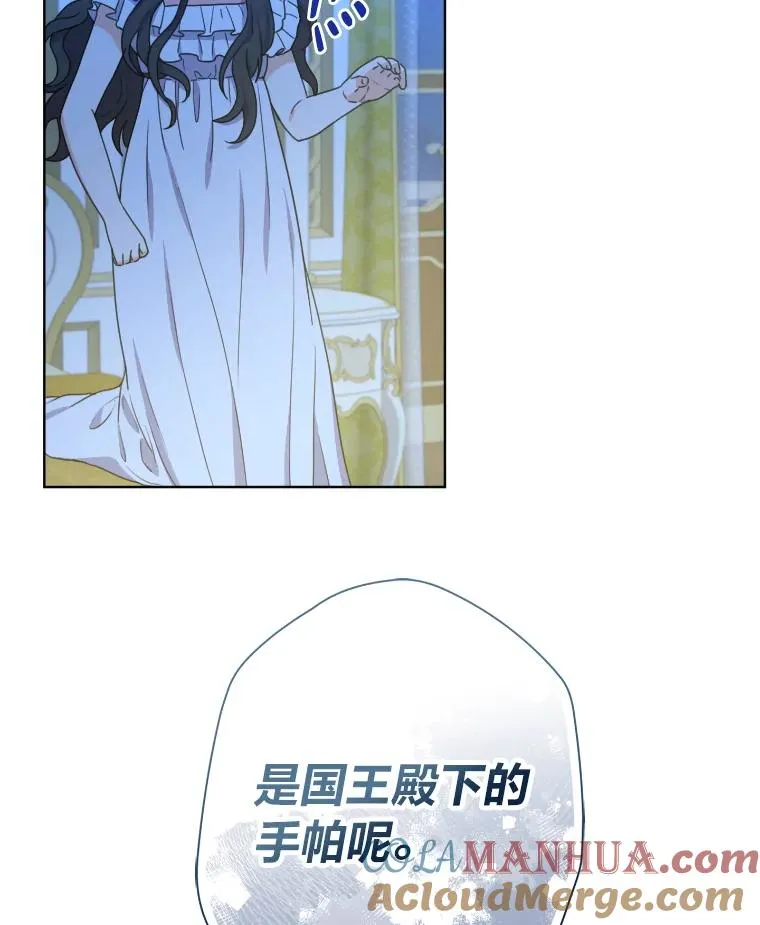 40.第一次约会 第21页