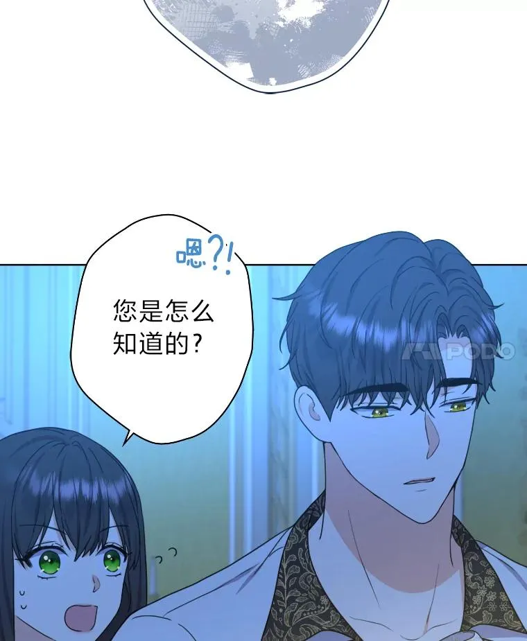 40.第一次约会 第22页
