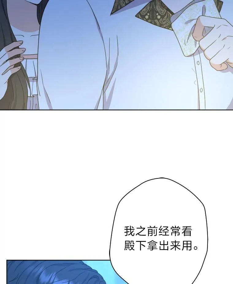40.第一次约会 第23页