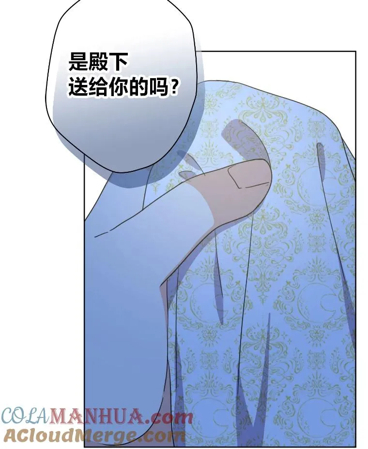 40.第一次约会 第25页