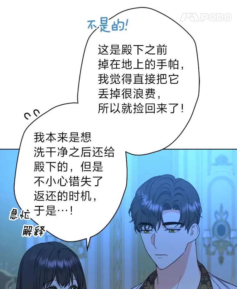 40.第一次约会 第26页