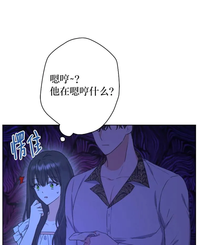 40.第一次约会 第28页