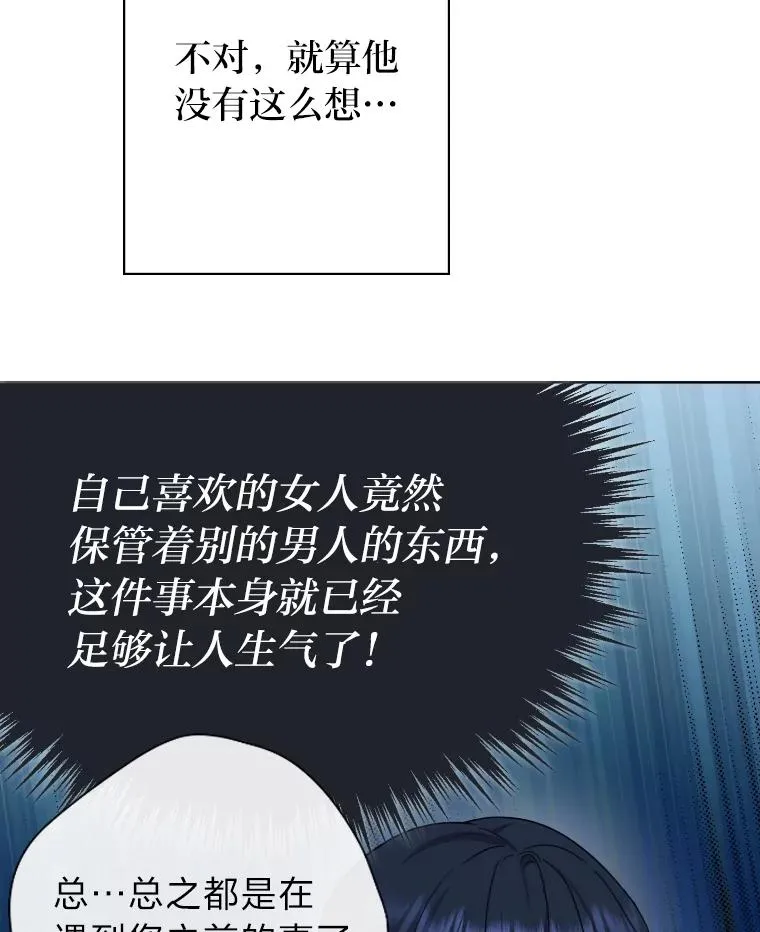 40.第一次约会 第30页