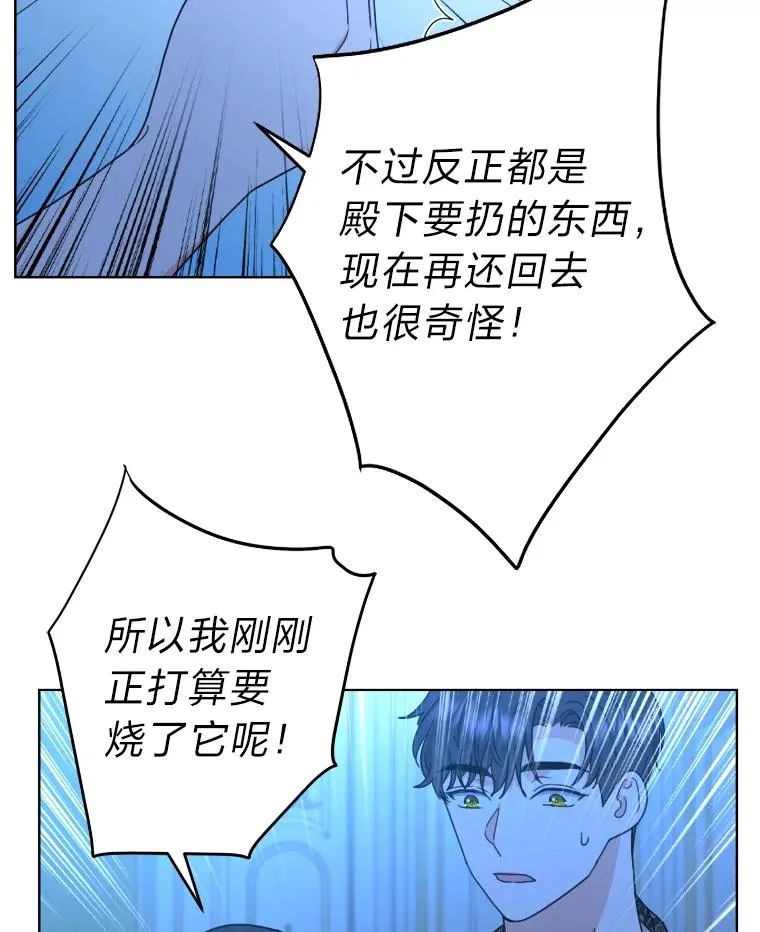 40.第一次约会 第34页