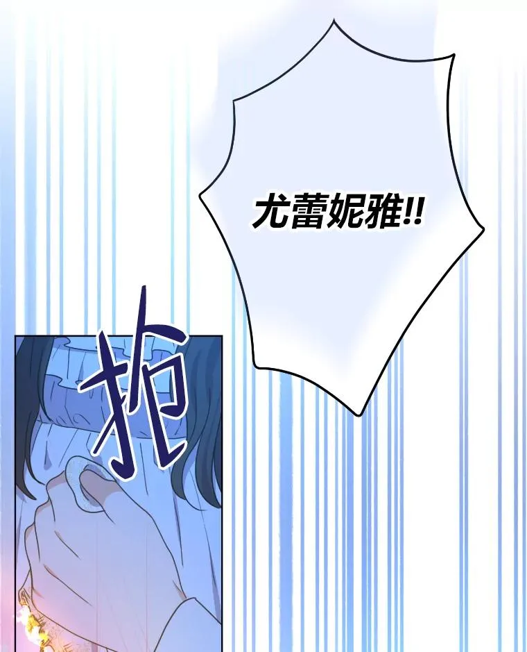 40.第一次约会 第39页