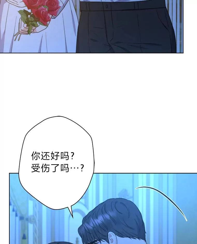 40.第一次约会 第44页