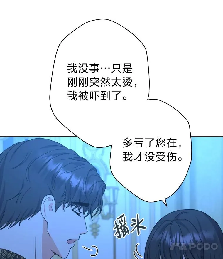 40.第一次约会 第46页