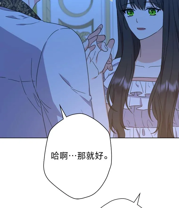 40.第一次约会 第47页