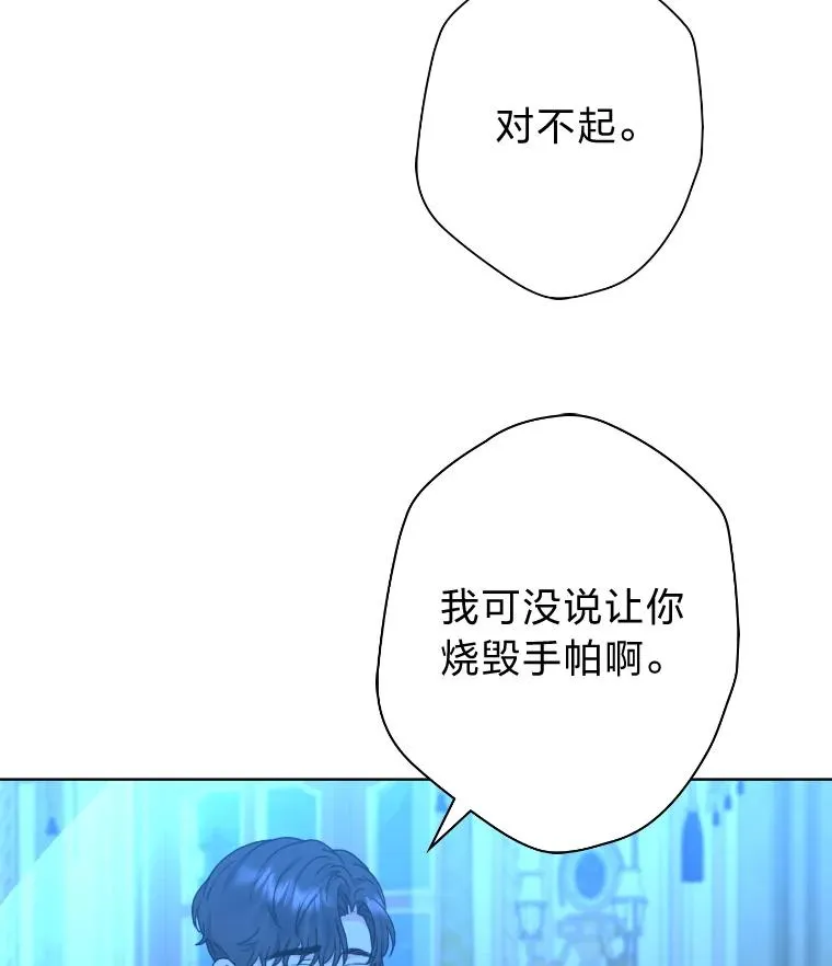 40.第一次约会 第48页
