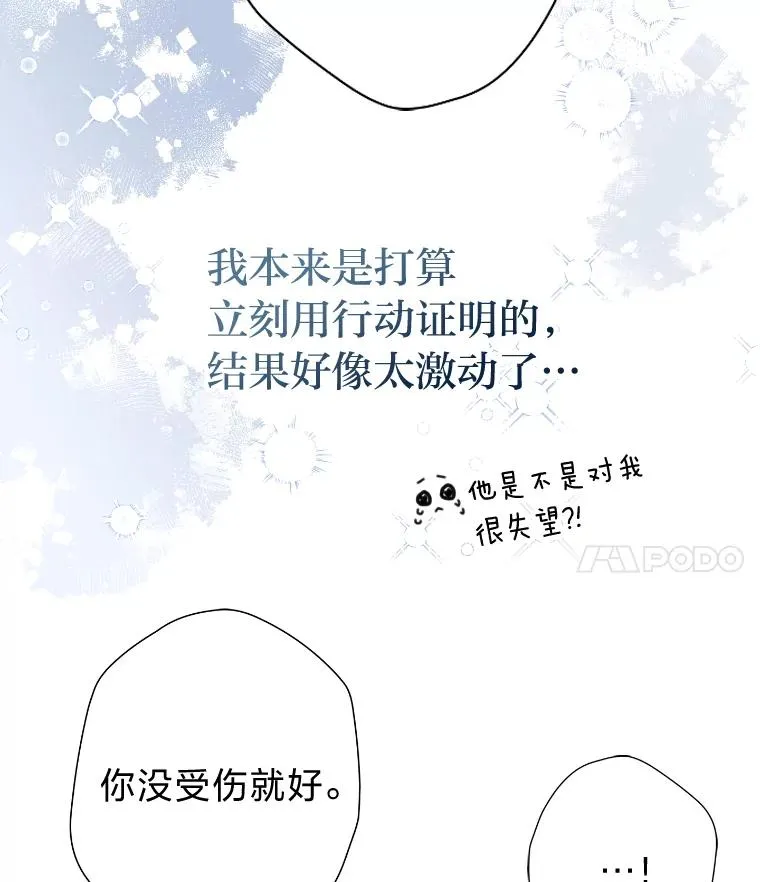 40.第一次约会 第50页