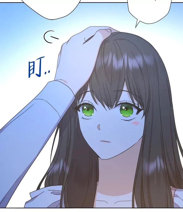 40.第一次约会 第51页